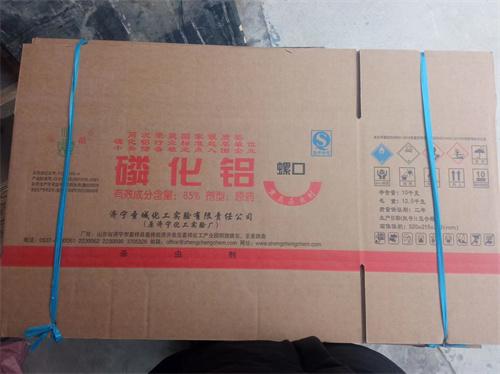 磷化铝价格 磷化铝价格