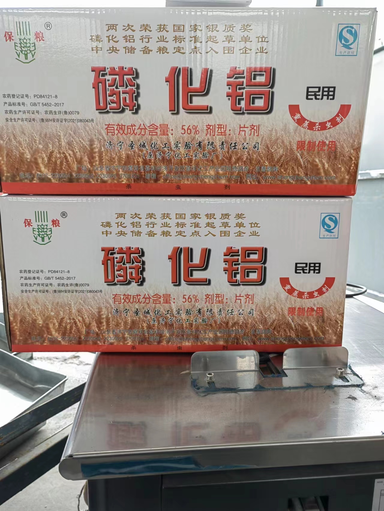 济宁磷化铝批发